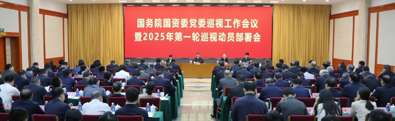 張玉卓、國資、央企、國資委、書記、主任、國企、企業(yè)改革