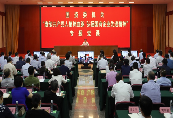 郝鵬、國資、央企、國資委、書記、主任、國企、企業(yè)改革
