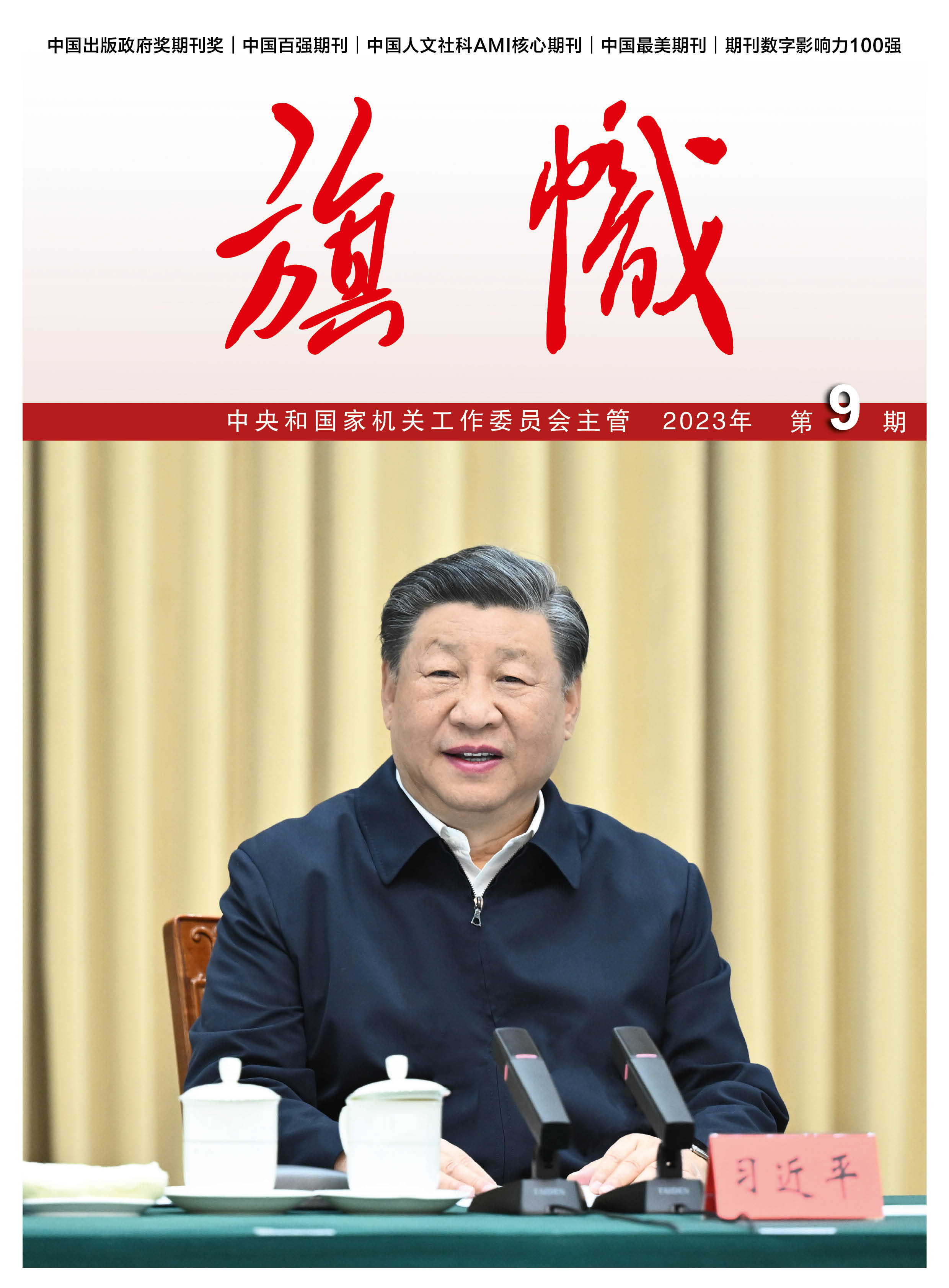 張玉卓、國(guó)資、央企、國(guó)資委、書(shū)記、主任、國(guó)企、企業(yè)改革