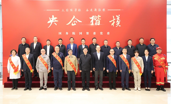 張玉卓、國(guó)資、央企、國(guó)資委、書記、主任、國(guó)企、企業(yè)改革