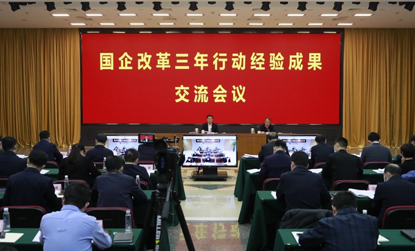 翁杰明、國資、國企、央企、國資委、副主任、企業(yè)改革、新聞宣傳