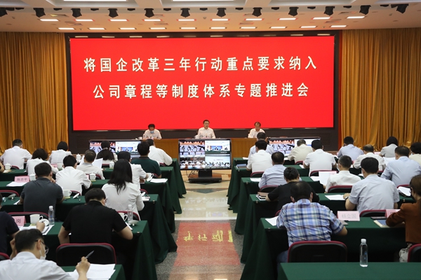 翁杰明、國資、國企、央企、國資委、副主任、企業(yè)改革、新聞宣傳