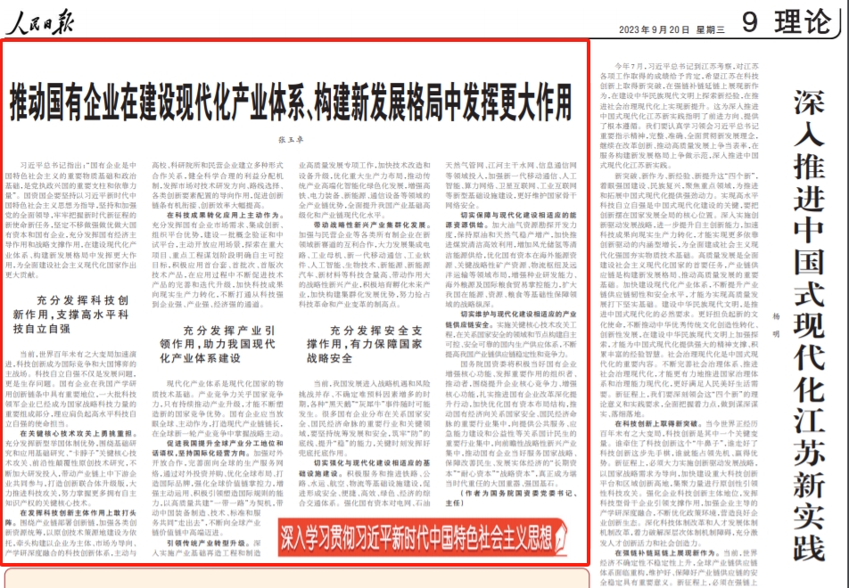 張玉卓、國資、央企、國資委、書記、主任、國企、企業(yè)改革