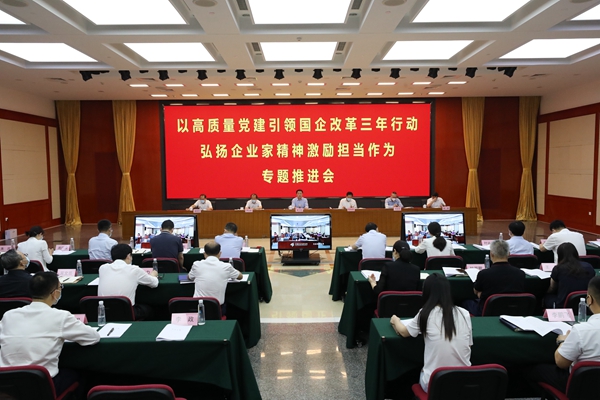 翁杰明、國資、國企、央企、國資委、副主任、企業(yè)改革、新聞宣傳