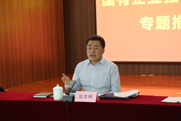 翁杰明、國資、國企、央企、國資委、副主任、企業(yè)改革、新聞宣傳