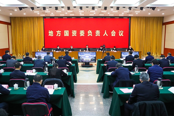 郝鵬、國資、央企、國資委、書記、主任、國企、企業(yè)改革