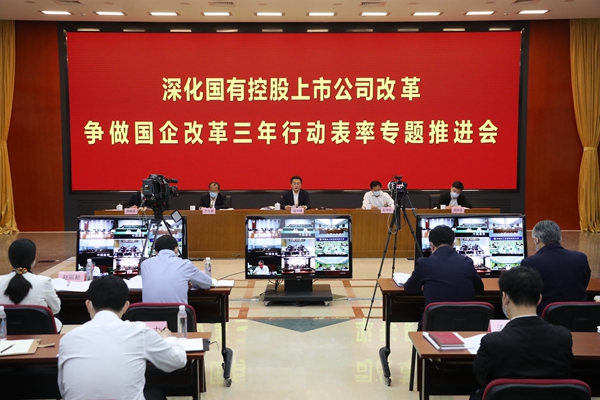 翁杰明、國資、國企、央企、國資委、副主任、企業(yè)改革、新聞宣傳