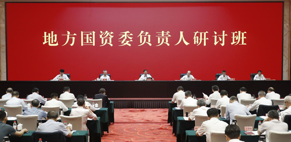 張玉卓、國資、央企、國資委、書記、主任、國企、企業(yè)改革
