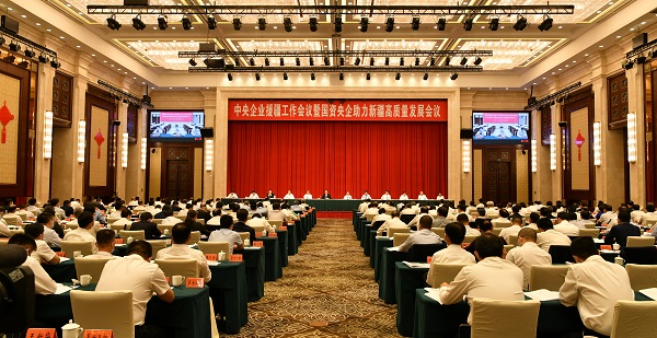 郝鵬、國資、央企、國資委、書記、主任、國企、企業(yè)改革